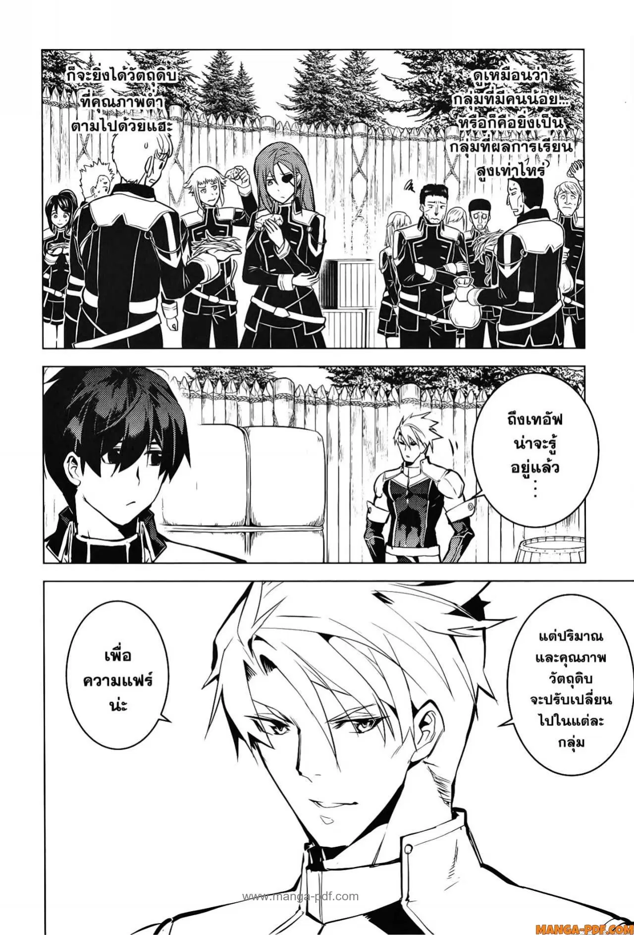 Tensei Kenja no Isekai Life ตอนที่ 61 หน้า 4