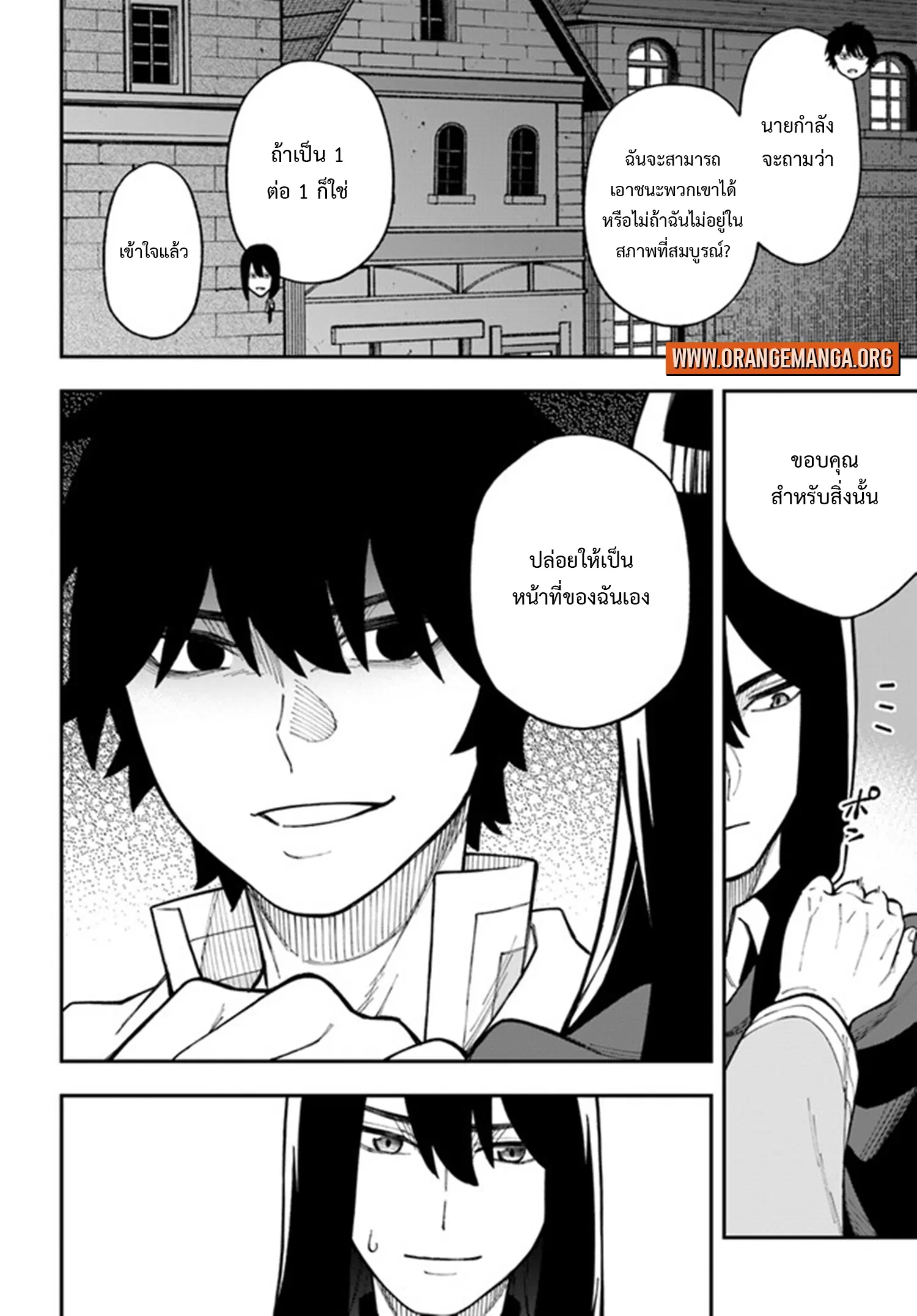Nito no Taidana Isekai Shoukougun – กลุ่มอาการต่างโลกที่เกียจคร้านของนิโตะ ตอนที่ 25.2 หน้า 7