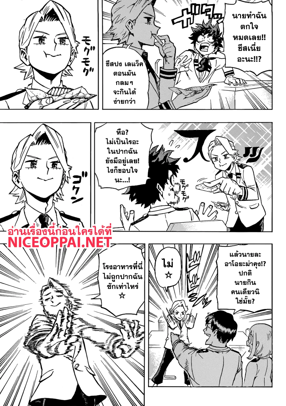Boku no Hero Academia (My Hero Academia) ตอนที่ 167 หน้า 15