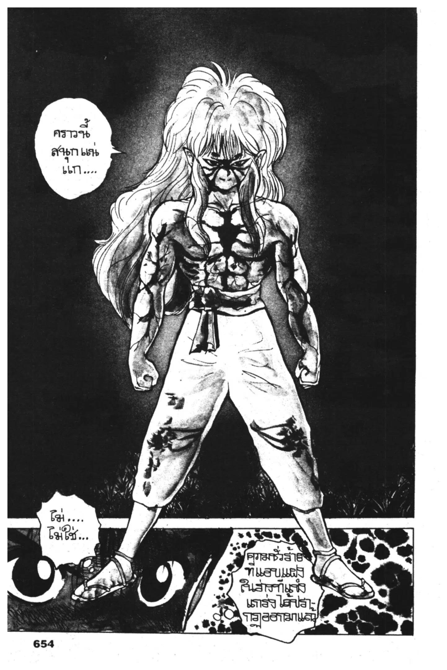 Yu Yu Hakusho ตอนที่ 30 หน้า 9