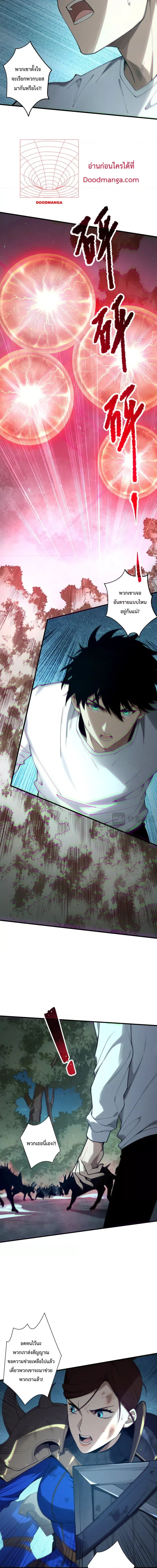 Necromancer King of The Scourge ตอนที่ 123 หน้า 5