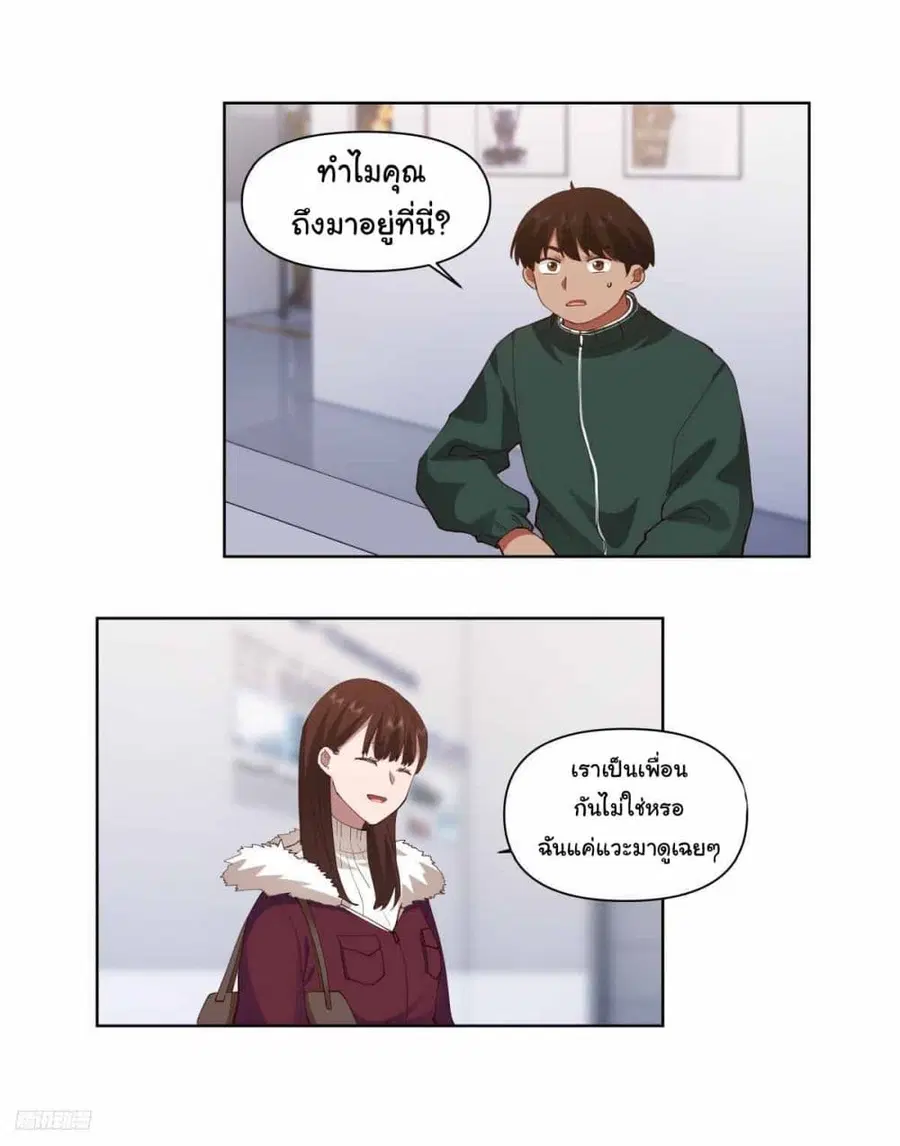I Really Don’t Want to be Reborn ตอนที่ 190 หน้า 6