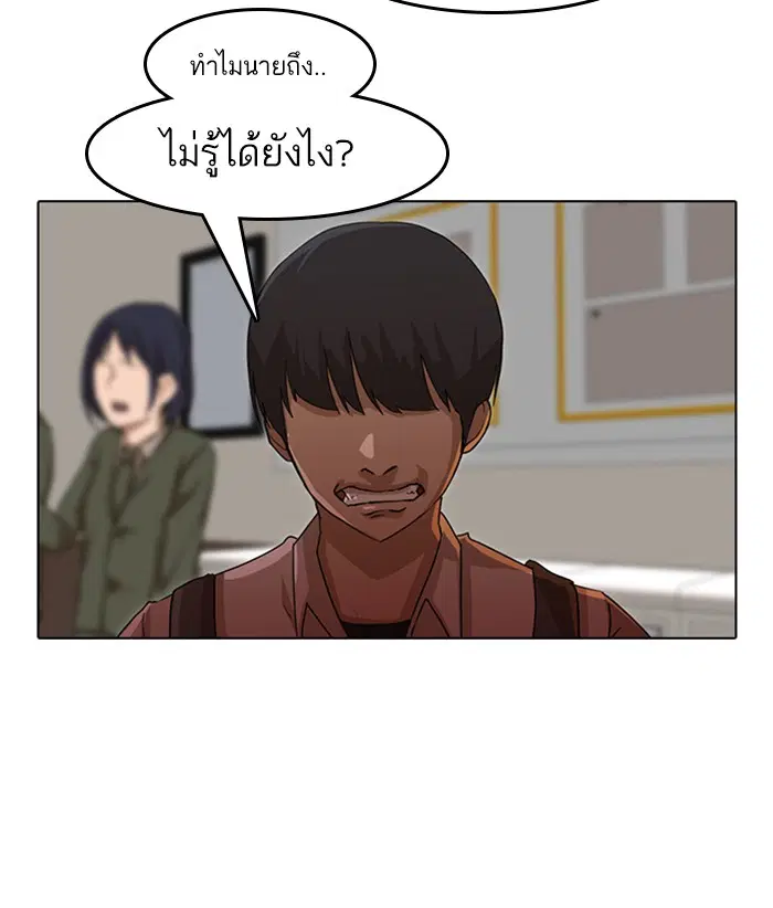 Random Chat ตอนที่ 22 หน้า 85
