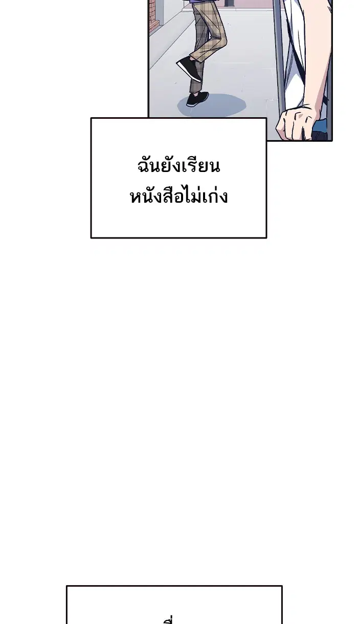 Study Group ตอนที่ 124 หน้า 119