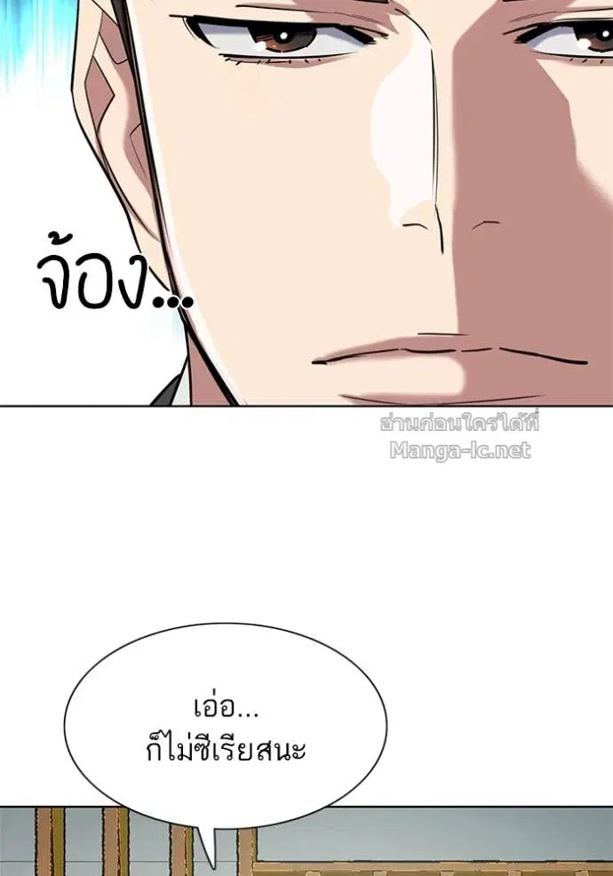 Reborn Rich ตอนที่ 162 หน้า 132