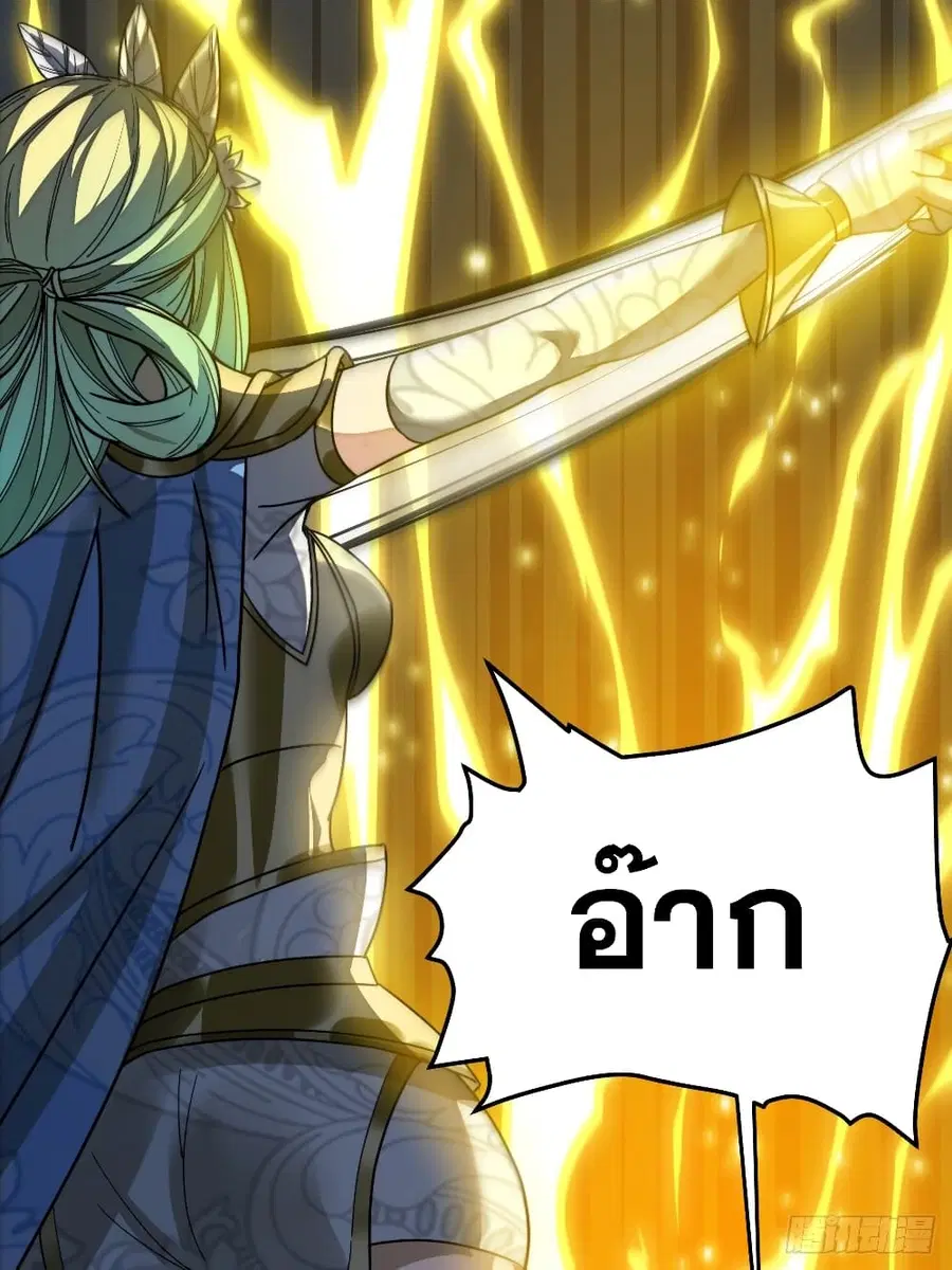 I’m Really Not the Son of Luck ตอนที่ 35 หน้า 9