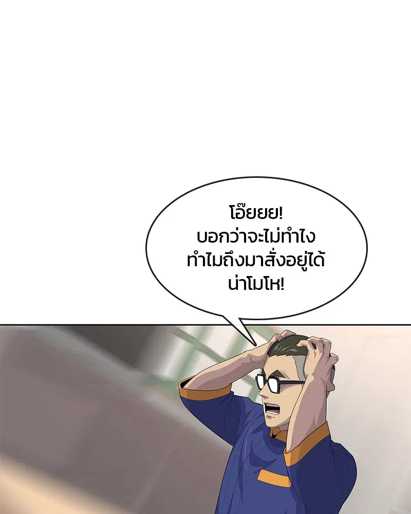 Kitchen Soldier ตอนที่ 142 หน้า 58