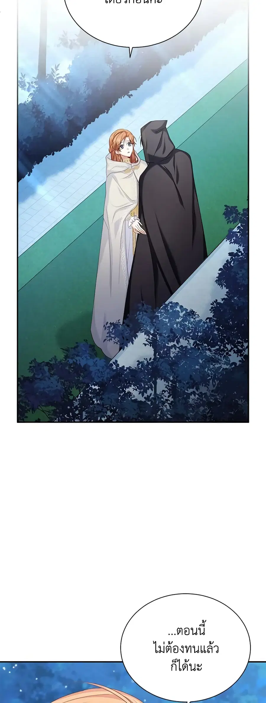 The Soulless Duchess ตอนที่ 133 หน้า 17