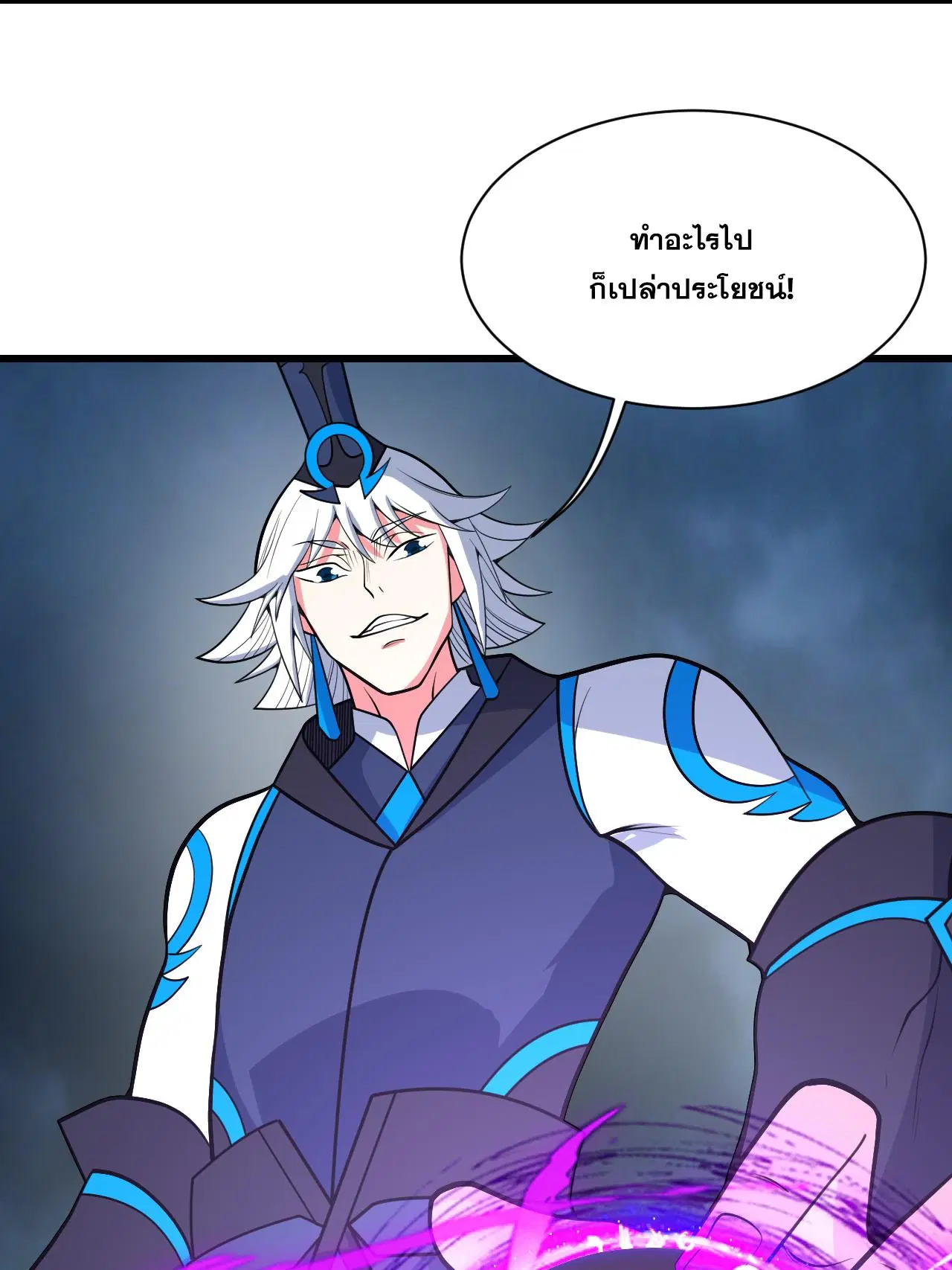 Matchless Emperor ตอนที่ 376 หน้า 14