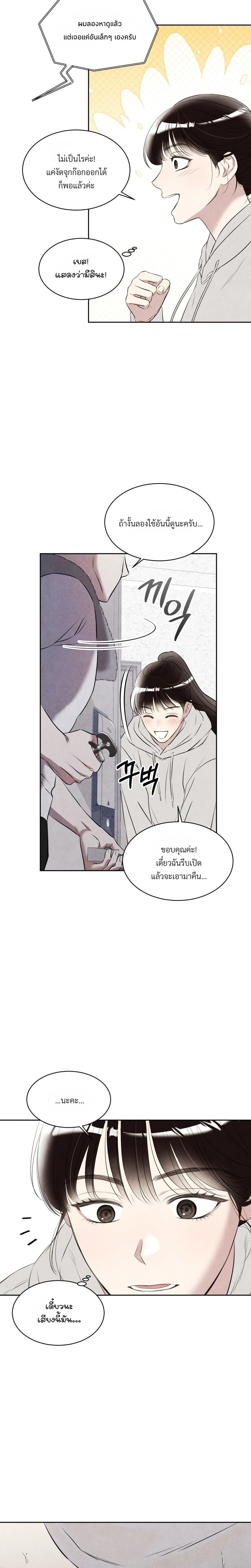 F.W.B – เอฟดับเบิลยูบี ตอนที่ 1 หน้า 30