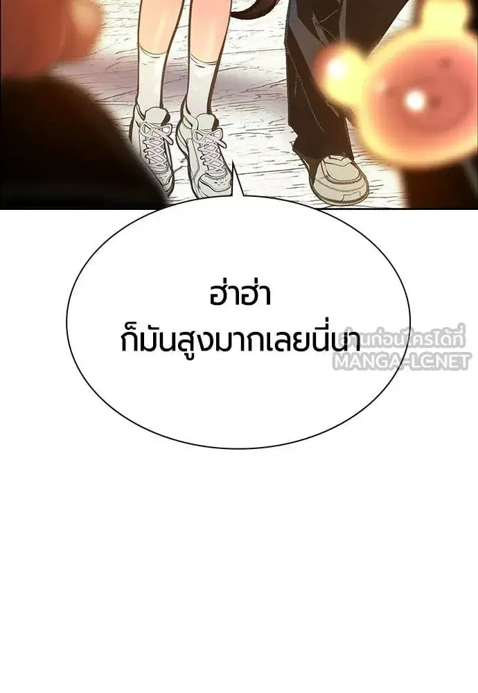 Jungle Juice ตอนที่ 177 หน้า 100