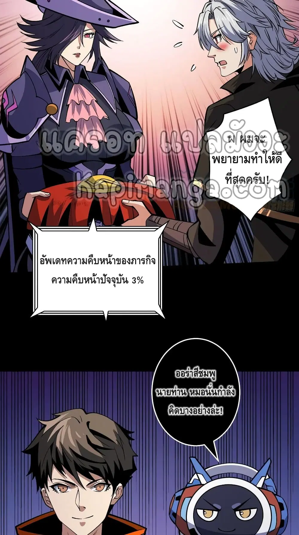 King Account at the Start ตอนที่ 172 หน้า 36