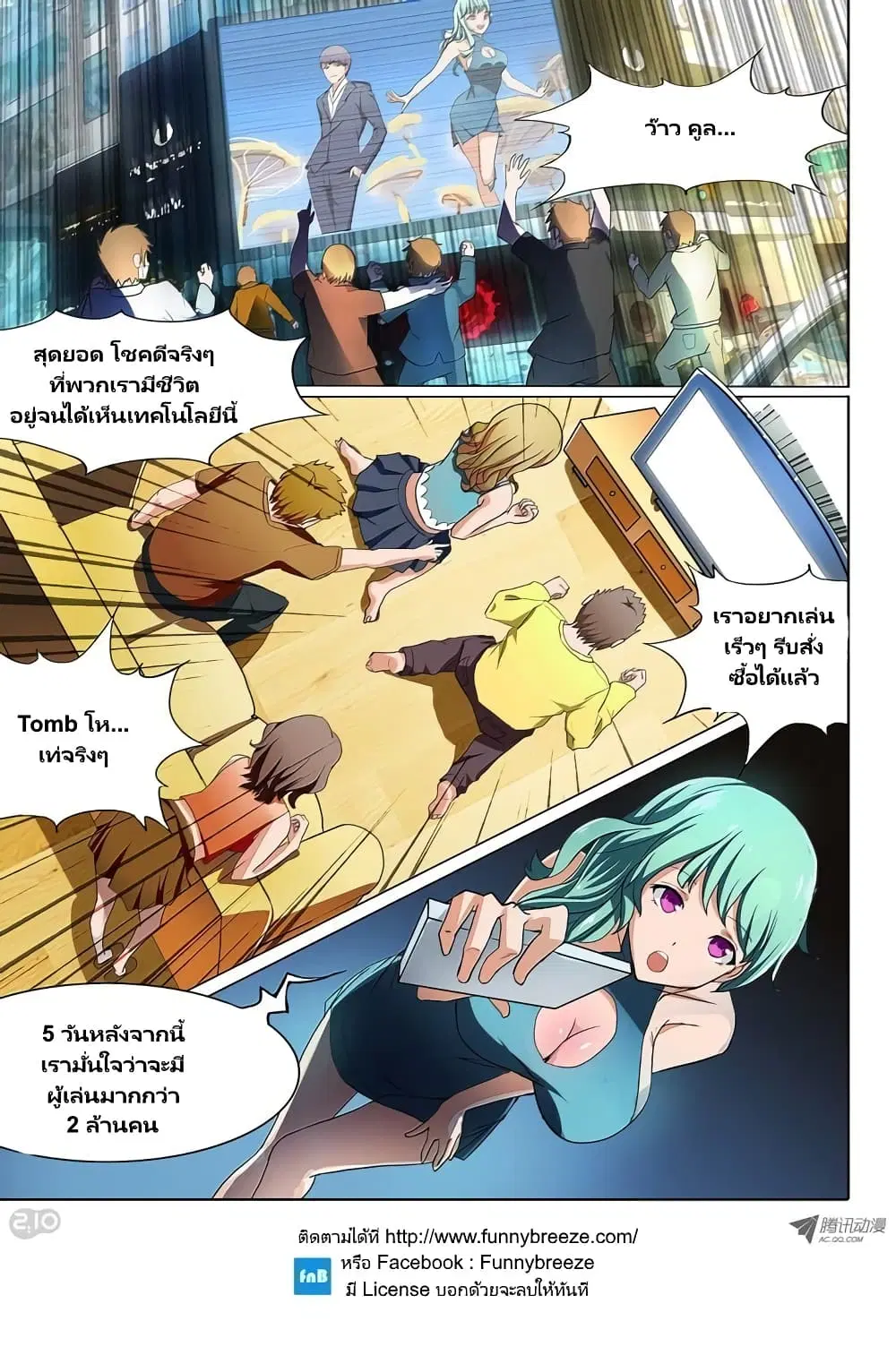 Silver Gravekeeper ตอนที่ 23 หน้า 13