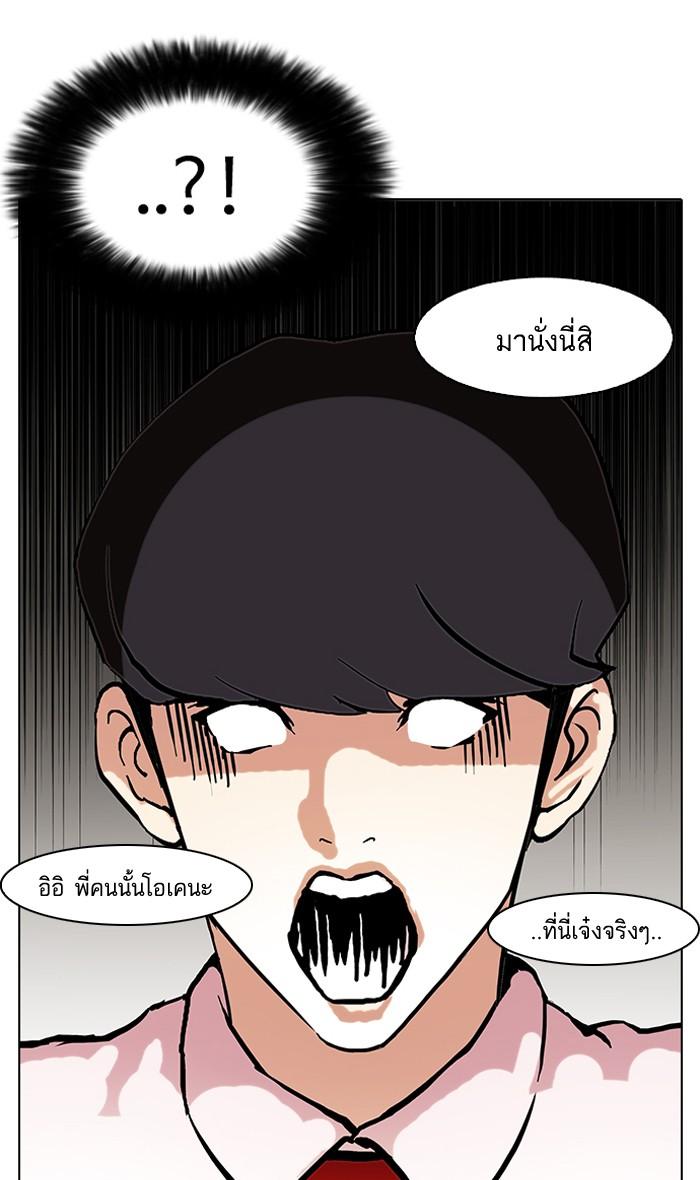 Lookism ตอนที่ 76 หน้า 6