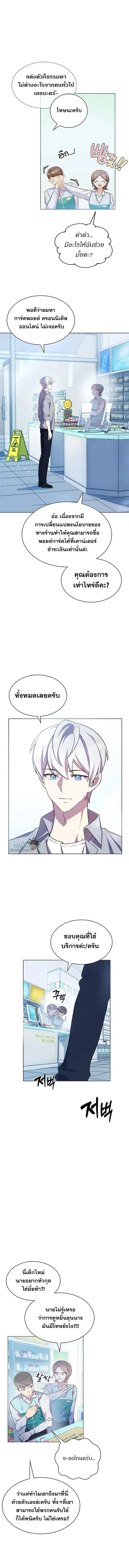 My Lucky Encounter From The Game Turned Into Reality ตอนที่ 1 หน้า 16