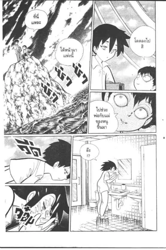 Gakkou Kaidan ตอนที่ 221 หน้า 4