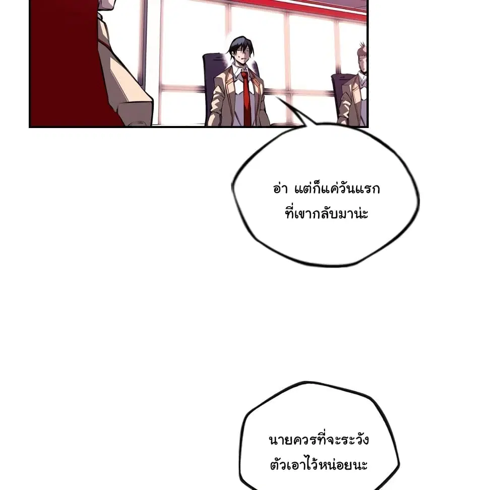 SuperNova ตอนที่ 106 หน้า 13