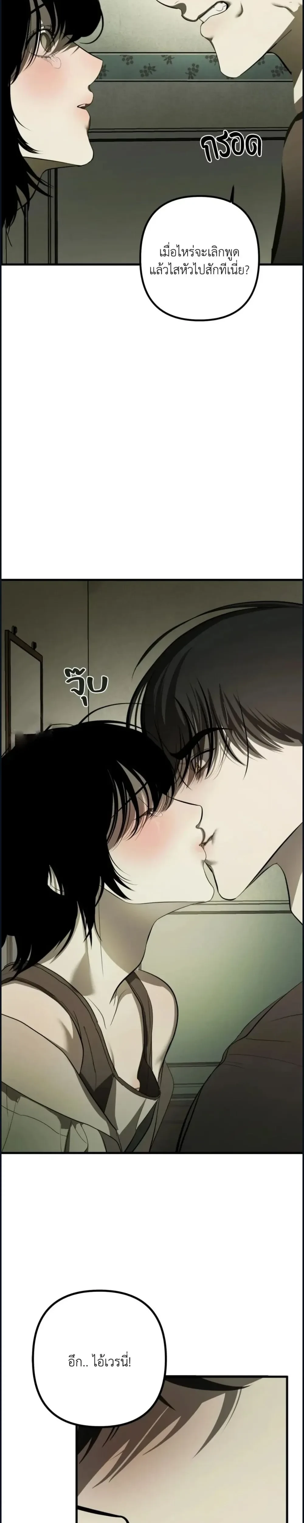 Ghost, Don’t Touch My Banana – (คุณผี)อย่าจับกล้วยผม ตอนที่ 1 หน้า 33