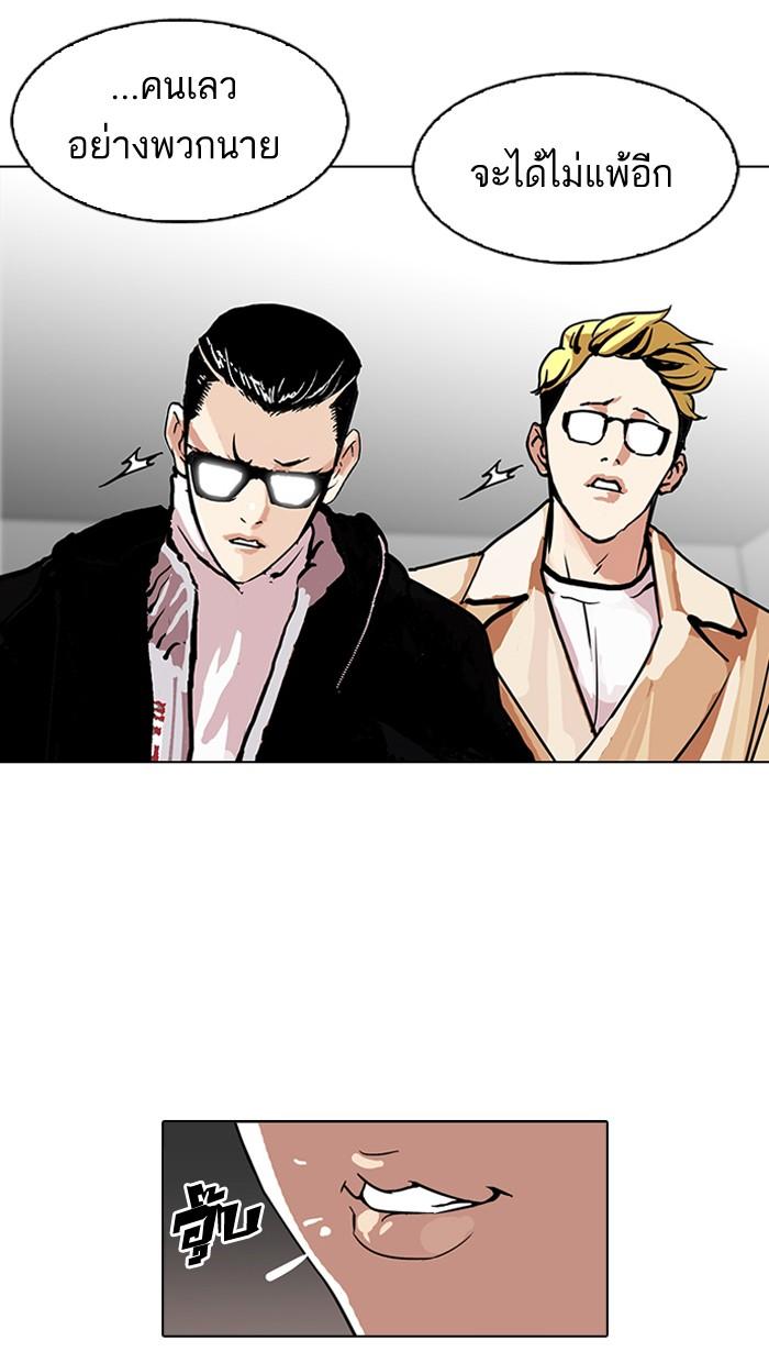 Lookism ตอนที่ 109 หน้า 52