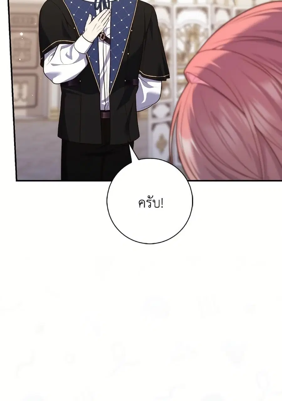 Fortune-Telling Lady ตอนที่ 99 หน้า 33