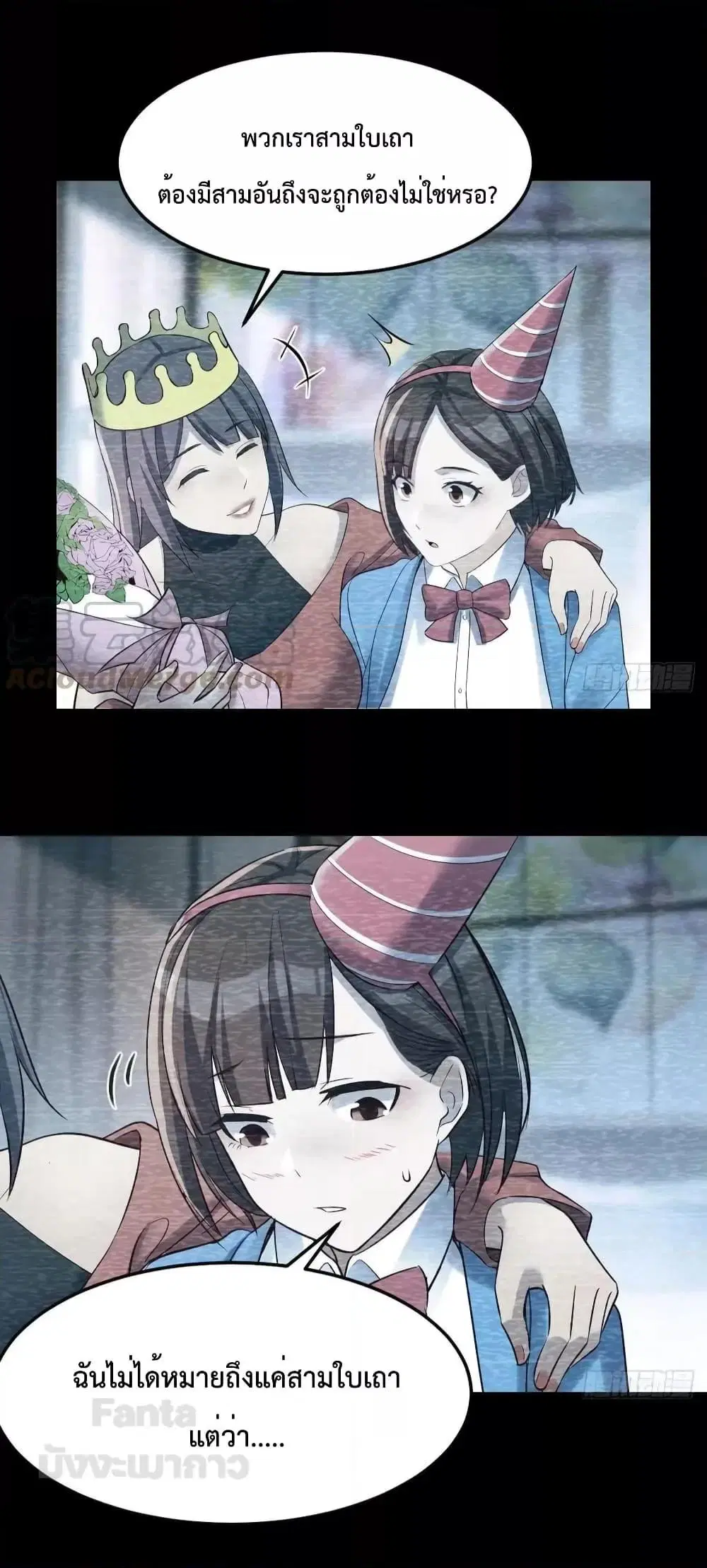 My Twin Girlfriends Loves Me So Much ตอนที่ 195 หน้า 13