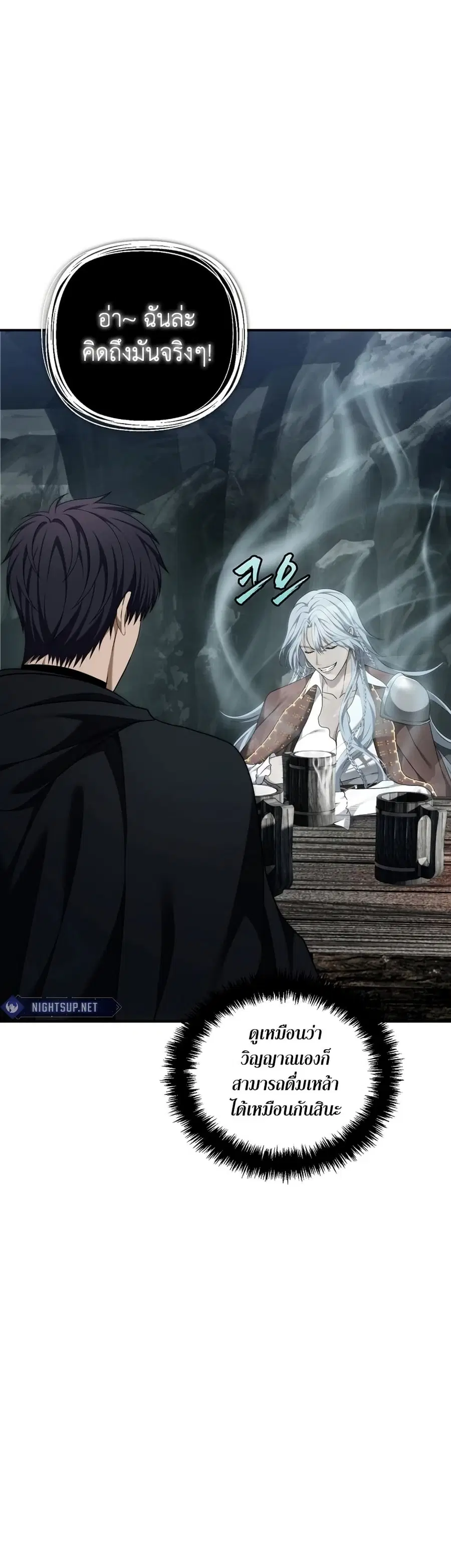 Ranker Who Lives A Second Time ตอนที่ 195 หน้า 22