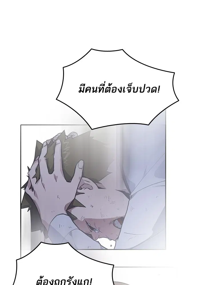 Study Group ตอนที่ 116 หน้า 134