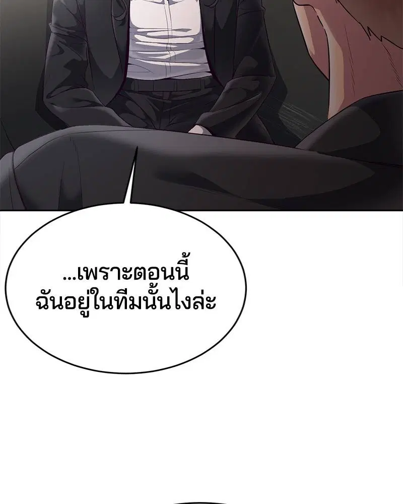 The Boy of Death ตอนที่ 114 หน้า 144