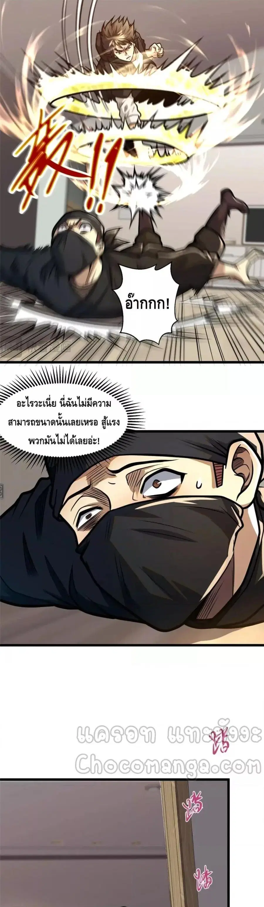 The Best Medical god in the city ตอนที่ 102 หน้า 15