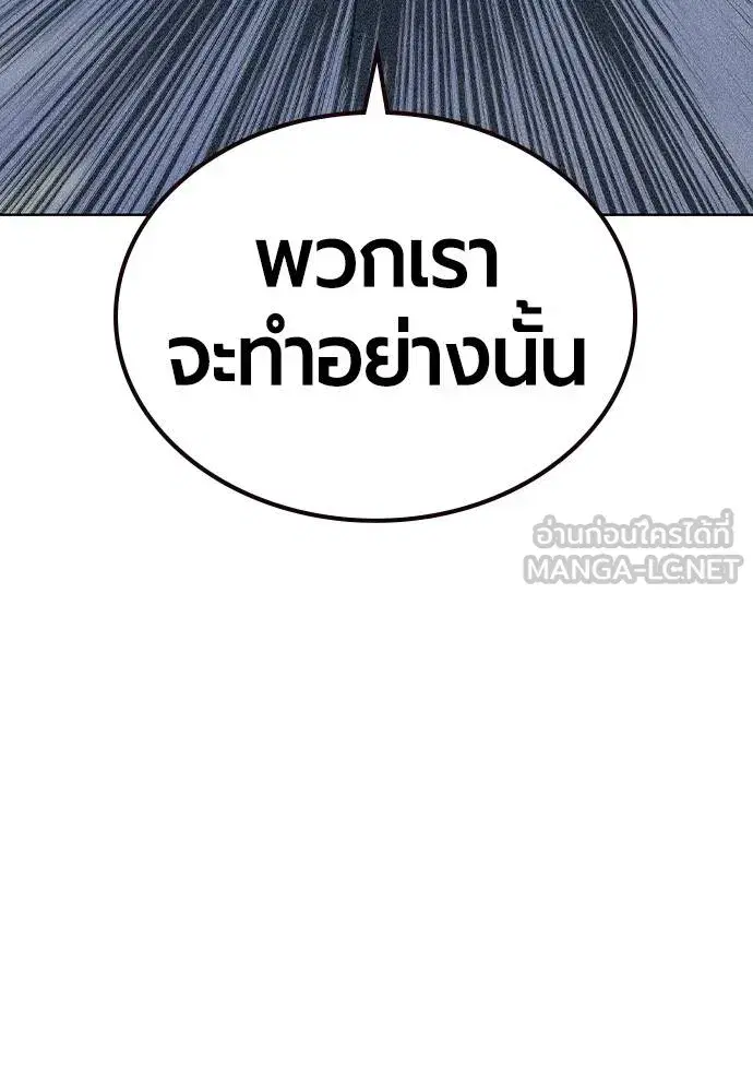 Jungle Juice ตอนที่ 133 หน้า 84