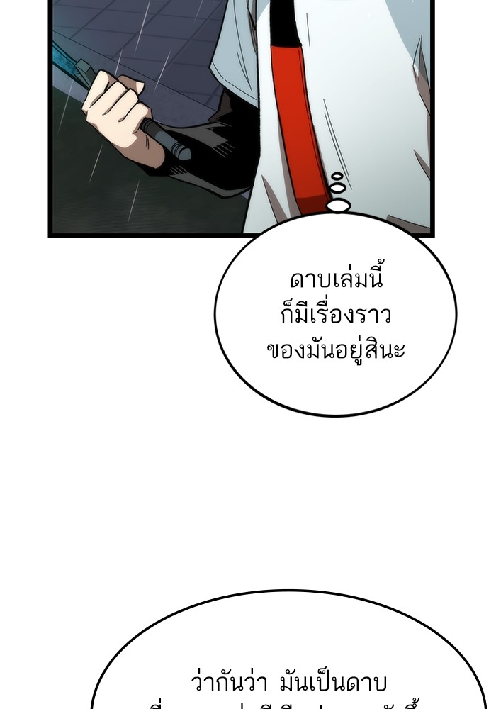 Ultra Alter แอ็กรองสตรองโคตร ตอนที่ 63 หน้า 142