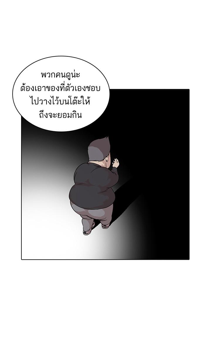 Lookism ตอนที่ 27 หน้า 78