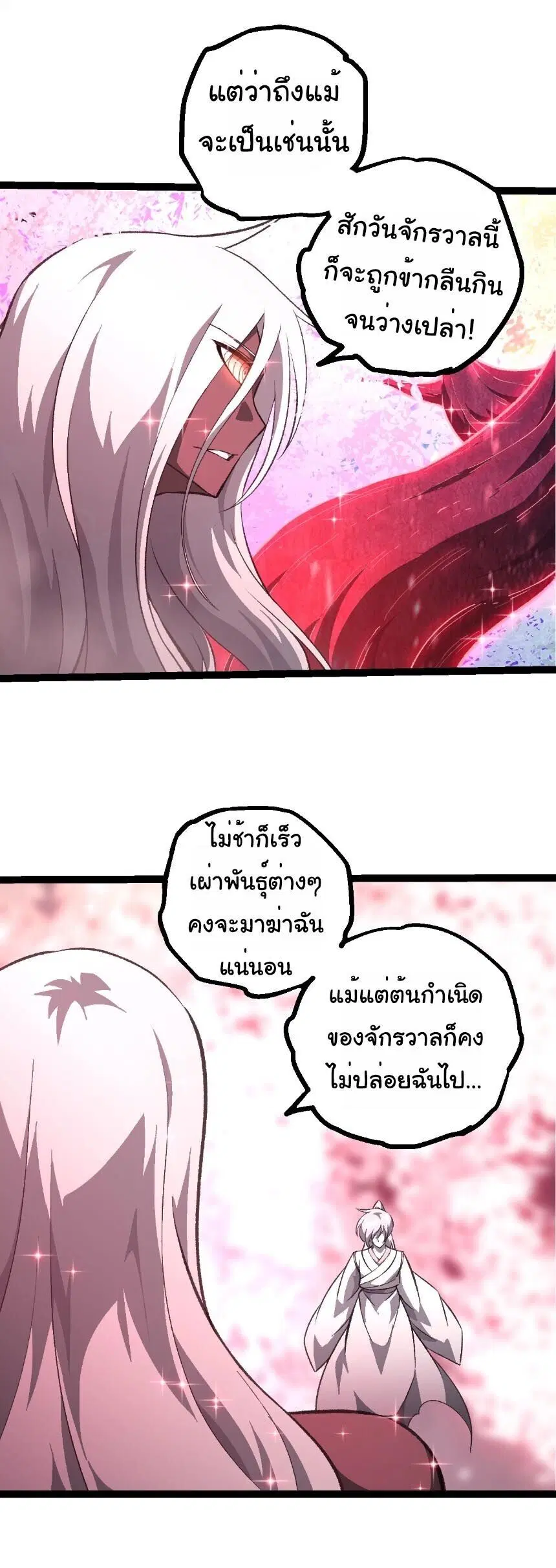 Evolution from the Big Tree ตอนที่ 503 หน้า 9