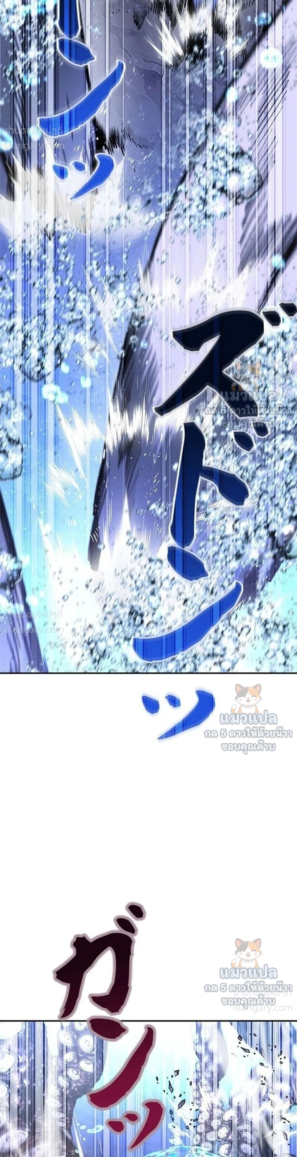 The Sword Emperor Who Surpasses His Previous Life จักรพรรดิเทพดาบ ผงาดเหนือชาติภพ ตอนที่ 34 หน้า 27