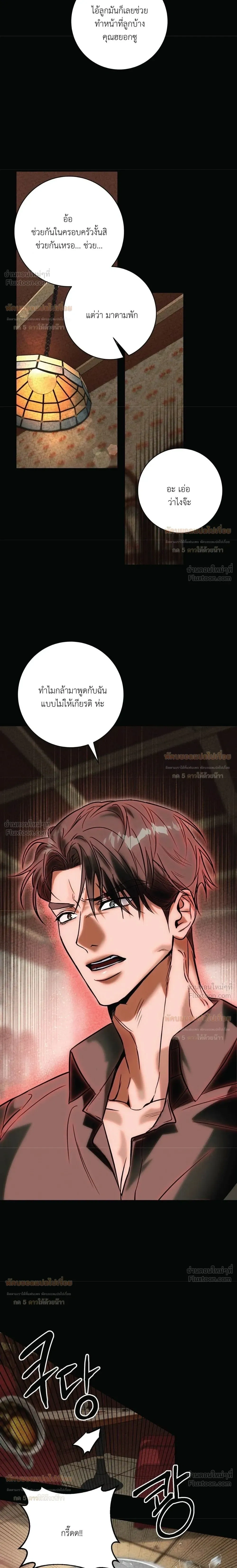 Aehwa Café (Unfair Short Stories) – คาเฟ่เอฮวา (เรื่องสั้นที่ไม่เป็นธรรม) ตอนที่ 2 หน้า 12