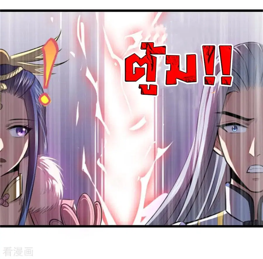 Shenwu Tianzun ตอนที่ 13 หน้า 12