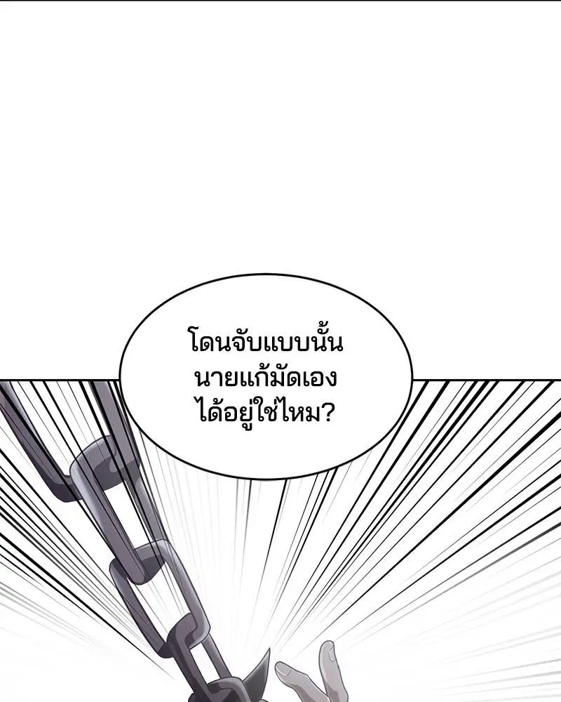 The Boy of Death ตอนที่ 87 หน้า 164