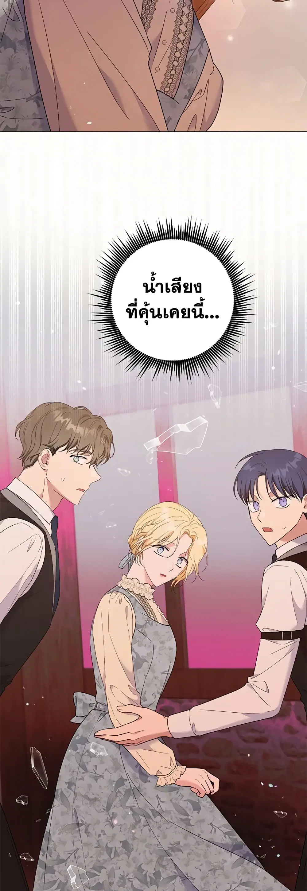 What It Means to Be You ตอนที่ 46 หน้า 54