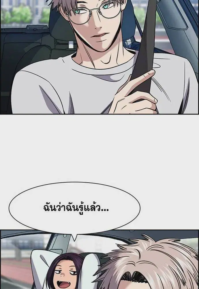 True Education ตอนที่ 178 หน้า 58