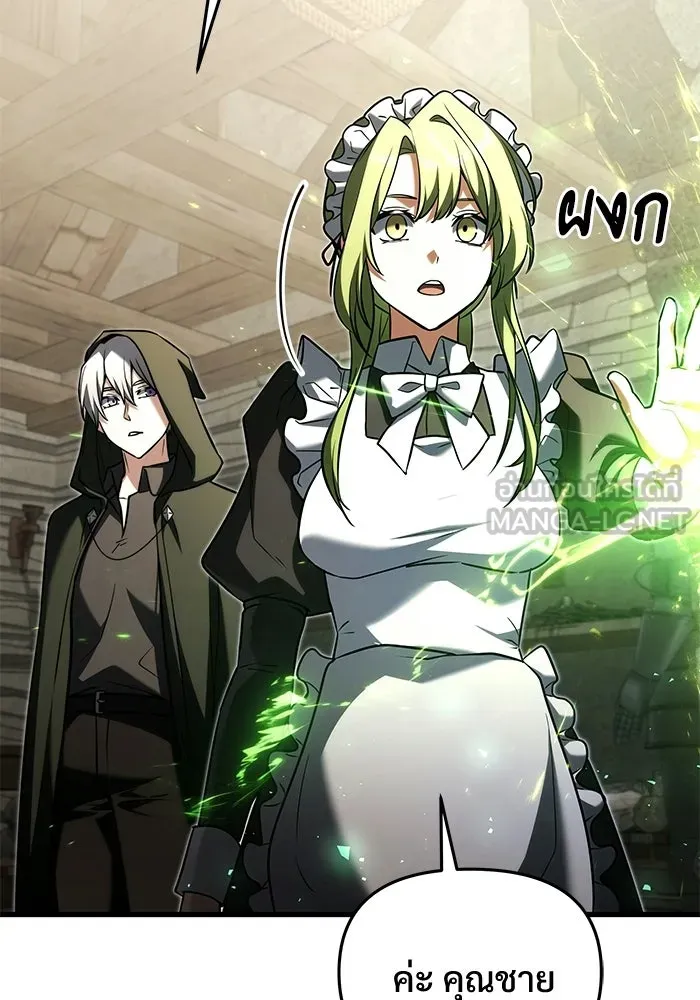 Terminally-Ill Genius Dark Knight อัศวินดำล่าท้าเวลา ตอนที่ 146 หน้า 90