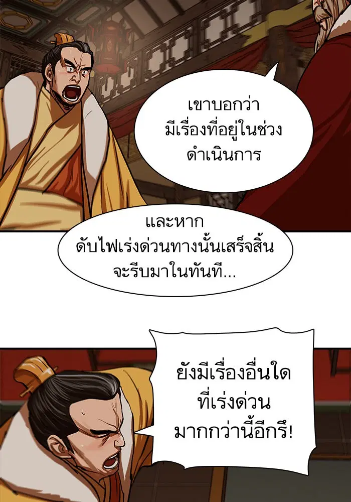 Escort Warrior ตอนที่ 217 หน้า 57