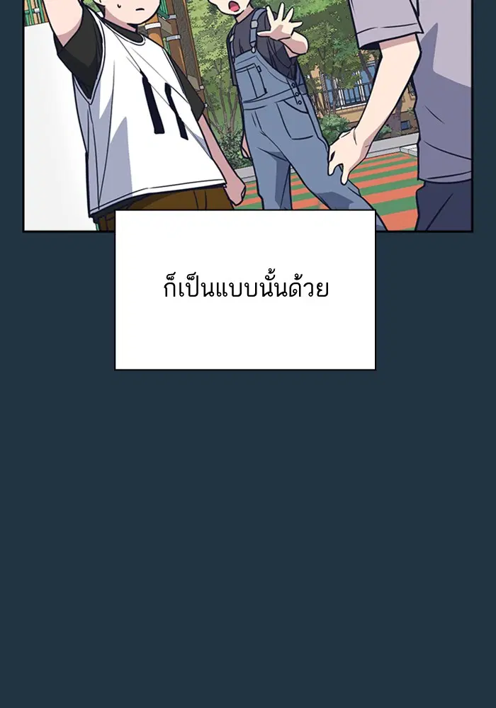 Study Group ตอนที่ 97 หน้า 62