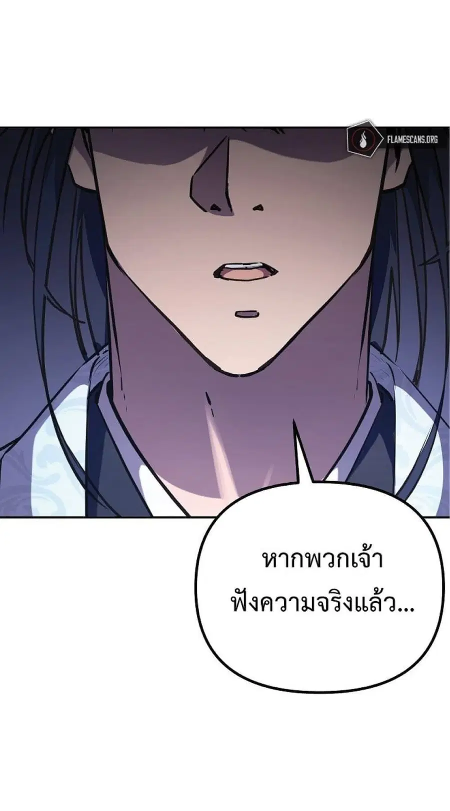 The Reborn Ranker Chronicles ตอนที่ 52 หน้า 46