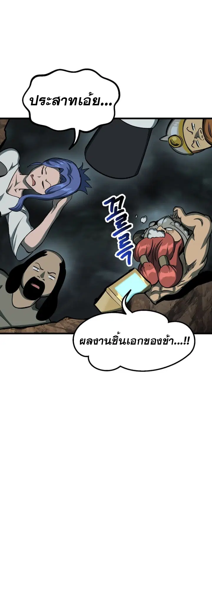 Survival Of Blade King ตอนที่ 231 หน้า 59
