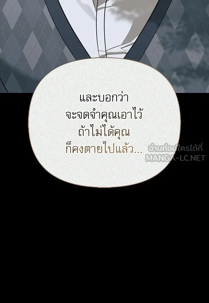 S-Class Hunter Heals with Monsters ฮันเตอร์ ระดับแกร่งกับฟาร์มมอนสเตอร์สุดป่วน ตอนที่ 38 หน้า 126