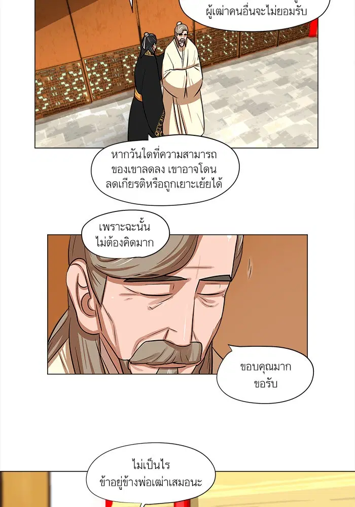 Escort Warrior ตอนที่ 6 หน้า 28