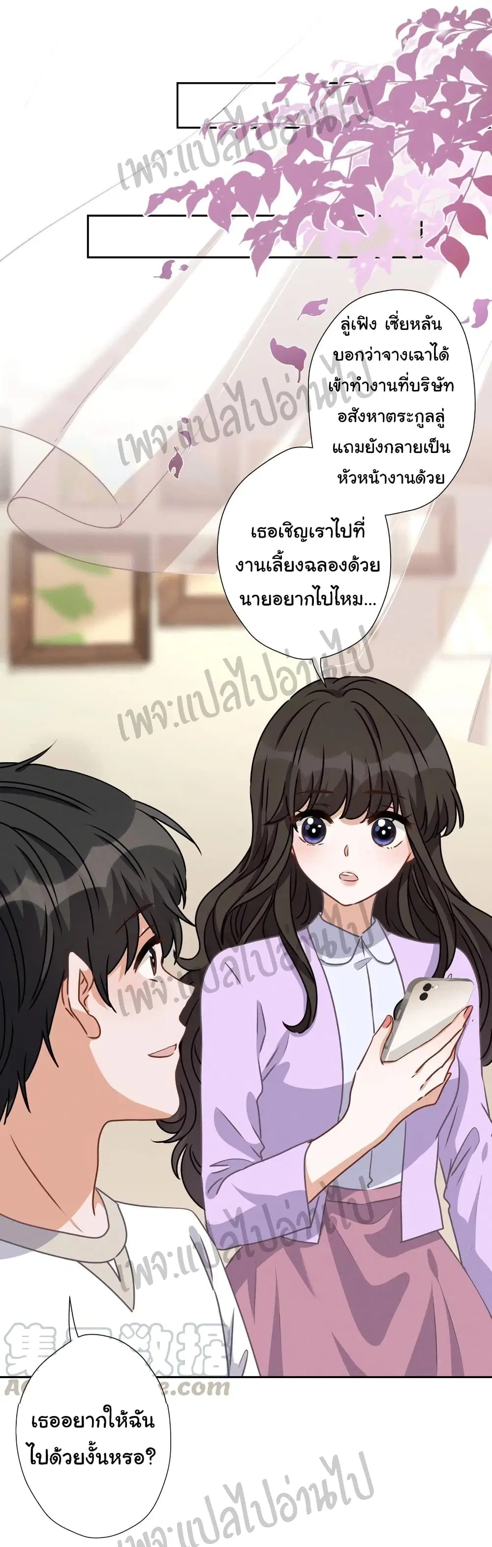 Lu Feng is the Best Son-in-law ตอนที่ 13 หน้า 22