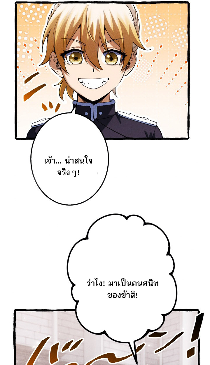 Reincarnates as His Descendant 1000 Years Later ตอนที่ 6 หน้า 48