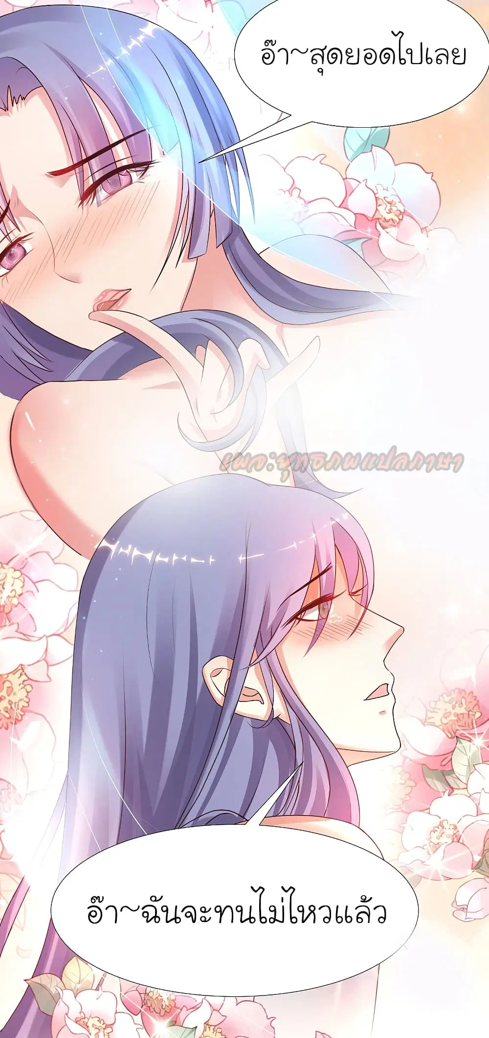 The Strongest Peach Blossom ตอนที่ 190 หน้า 27