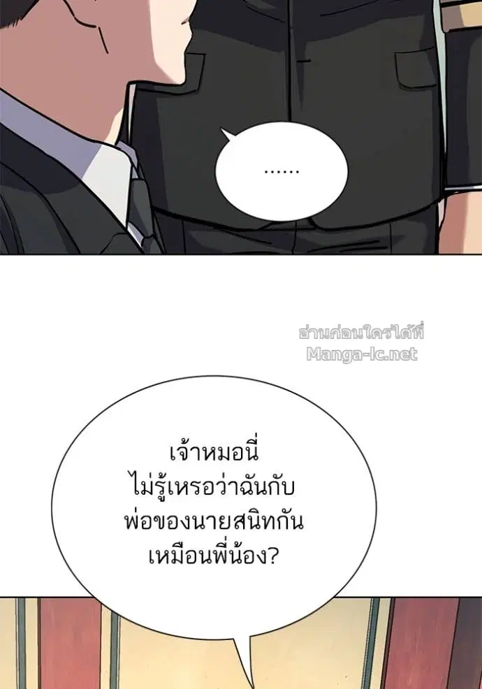 Reborn Rich ตอนที่ 148 หน้า 13